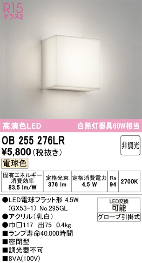 OB255276LR