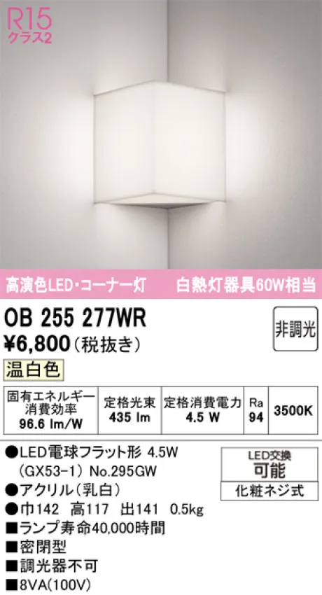 OB255277WR