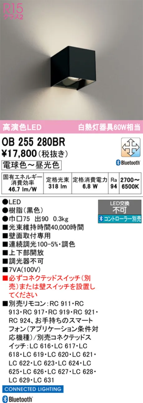 OB255280BR