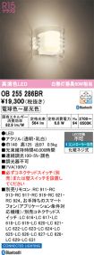 OB255286BR