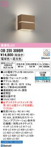 OB255309BR