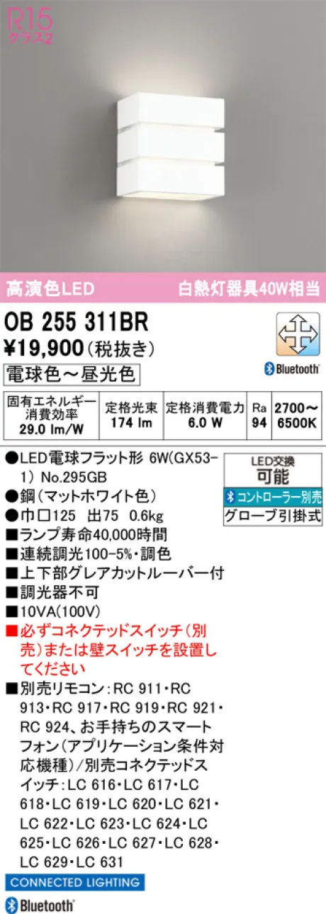 OB255311BR
