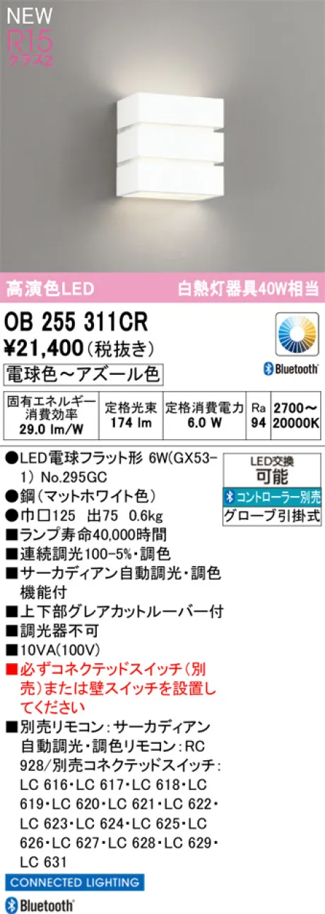 OB255311CR