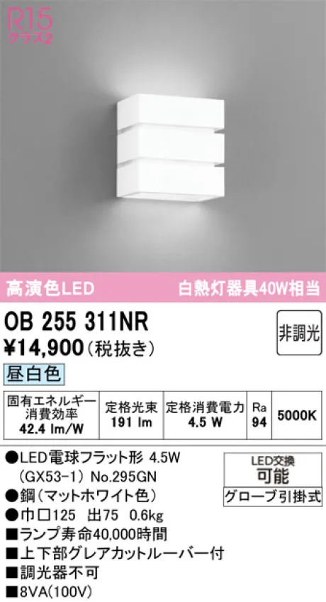 OB255311NR