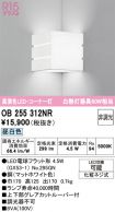 OB255312NR
