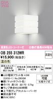 OB255312WR