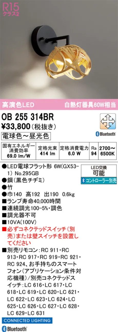 OB255314BR