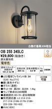 OB255345LC