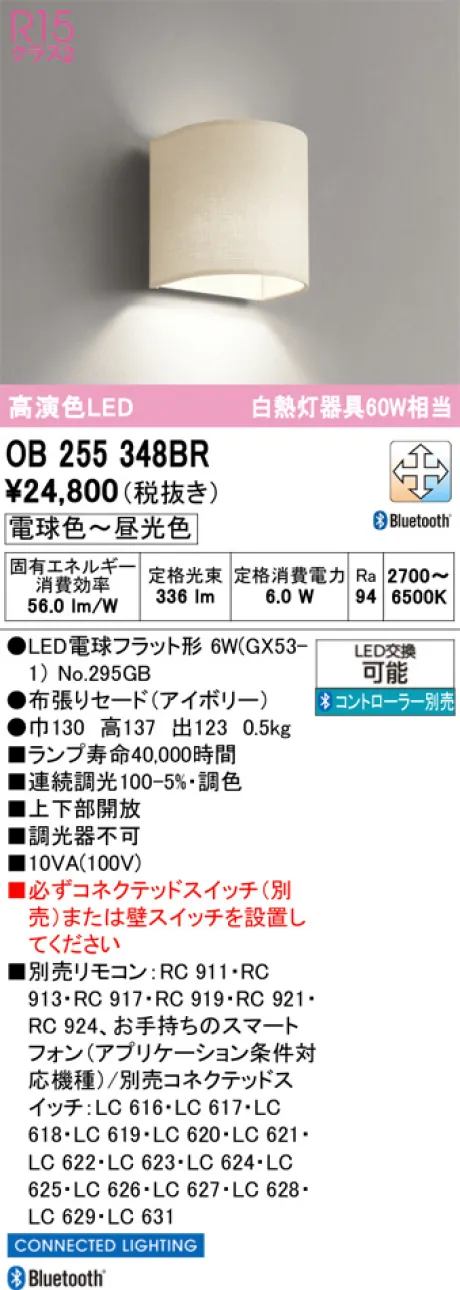 OB255348BR