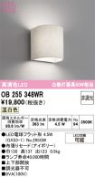 OB255348WR
