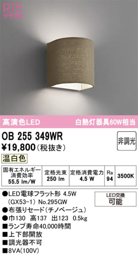 OB255349WR
