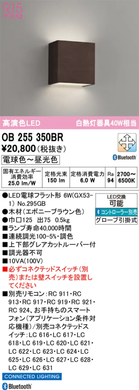 OB255350BR