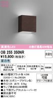 OB255350NR