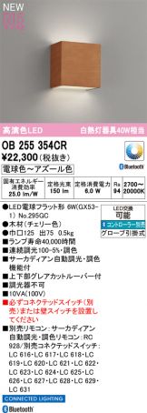 OB255354CR
