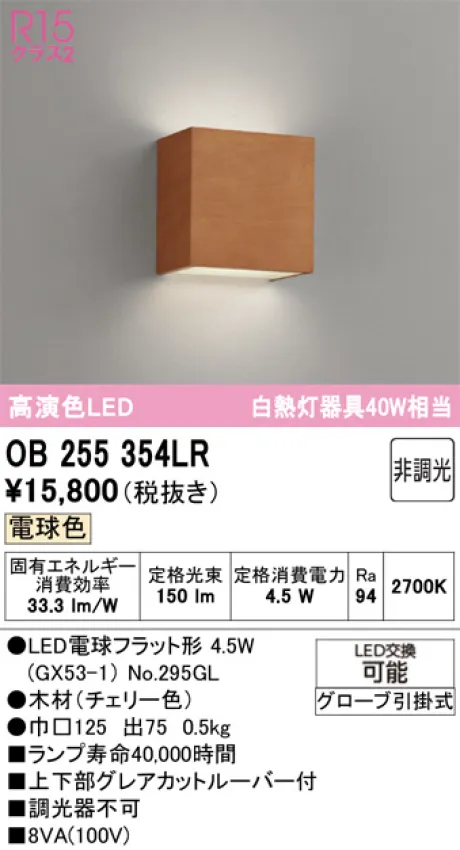 OB255354LR