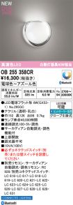 OB255358CR