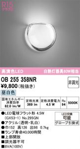 OB255358NR