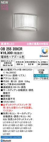 OB255359CR