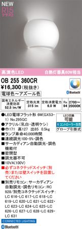 OB255360CR