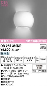 OB255360NR