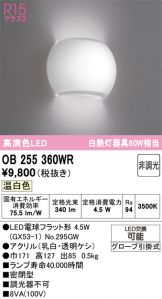 OB255360WR