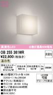 OB255361WR