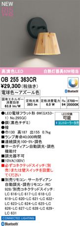 OB255363CR