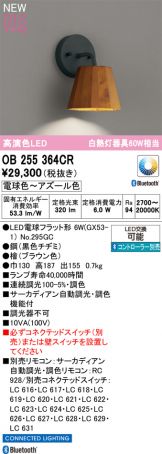 OB255364CR