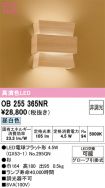 OB255365NR