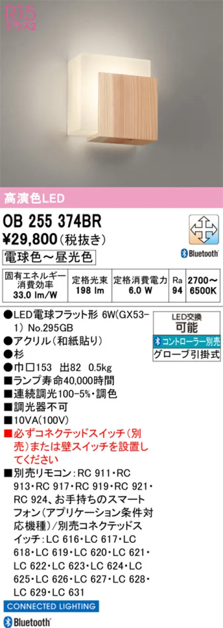 OB255374BR