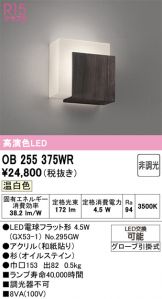 OB255375WR