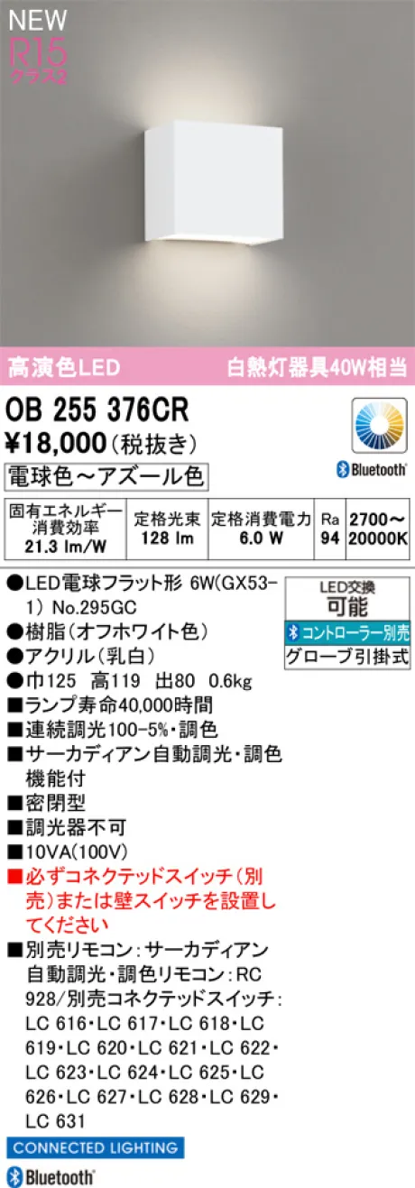 OB255376CR