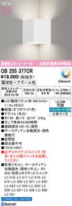 OB255377CR