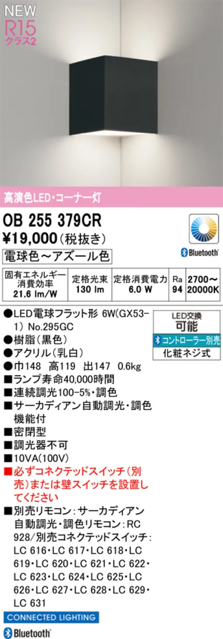 OB255379CR