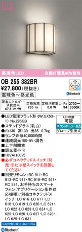 OB255382BR