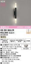 OB255393LCR