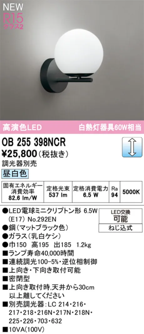 OB255398NCR