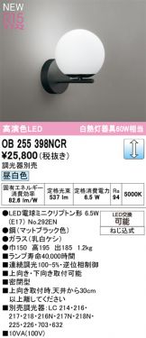 OB255398NCR