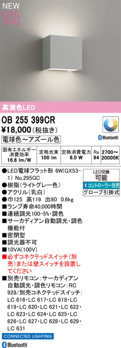 OB255399CR