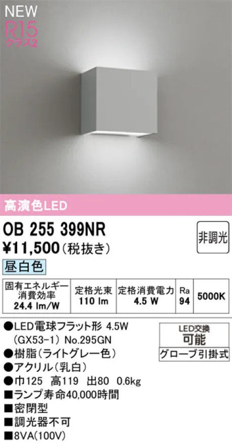 OB255399NR
