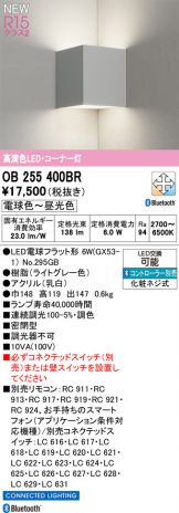 OB255400BR