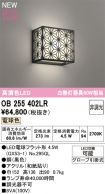 OB255402LR