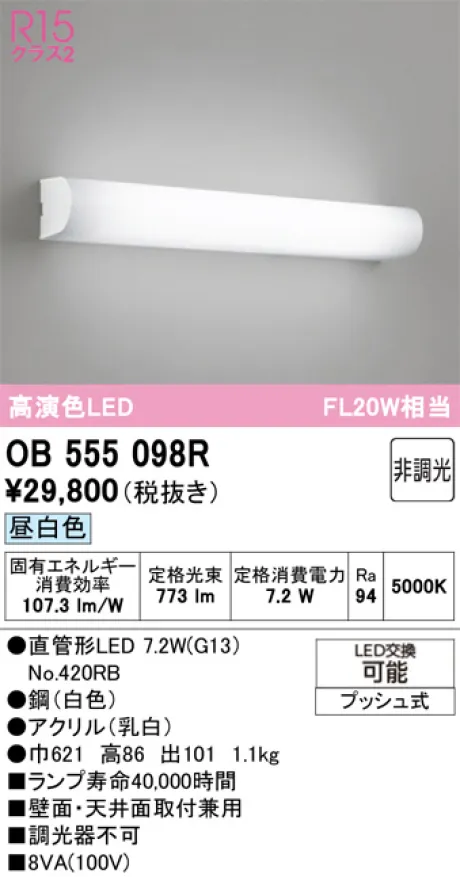 OB555098R