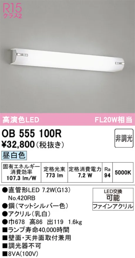 OB555100R
