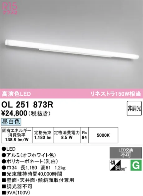 OL251873R