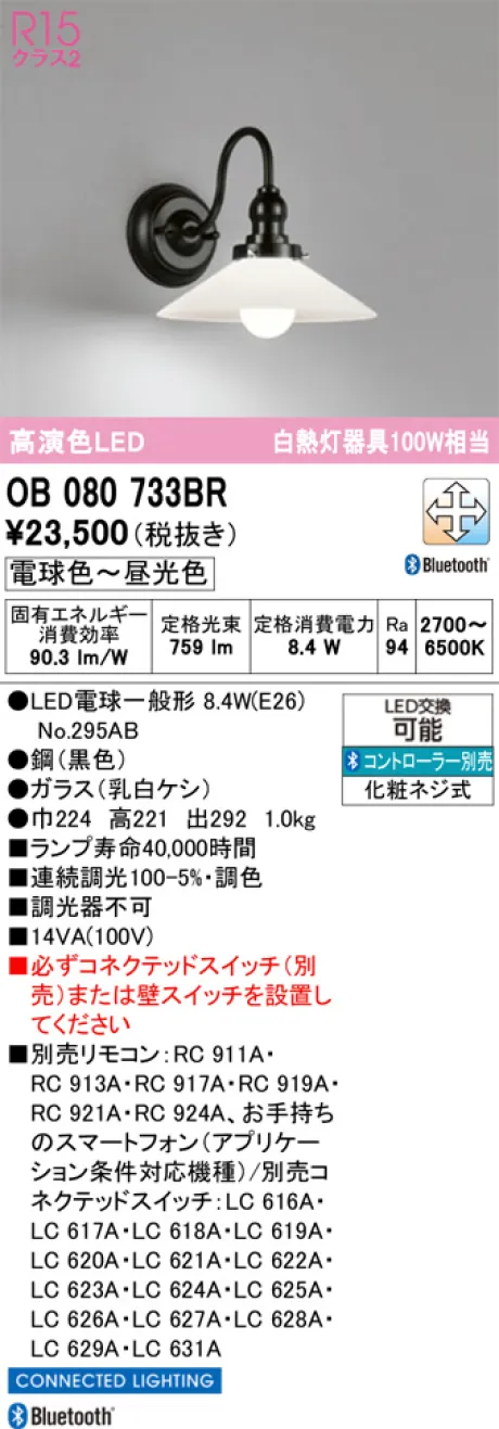 OB080733BR