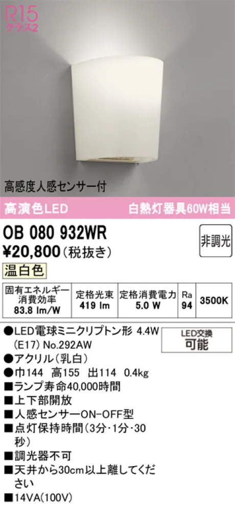 OB080932WR