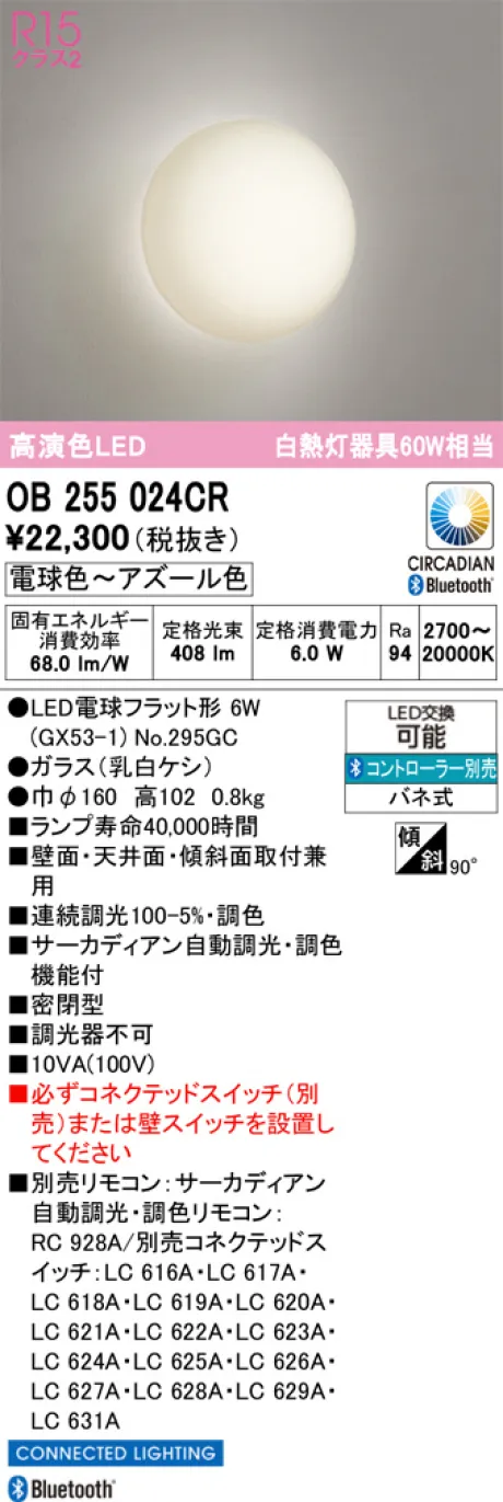 OB255024CR
