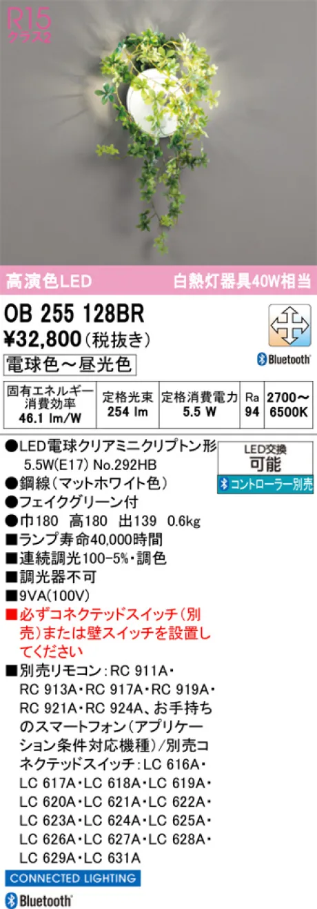 OB255128BR