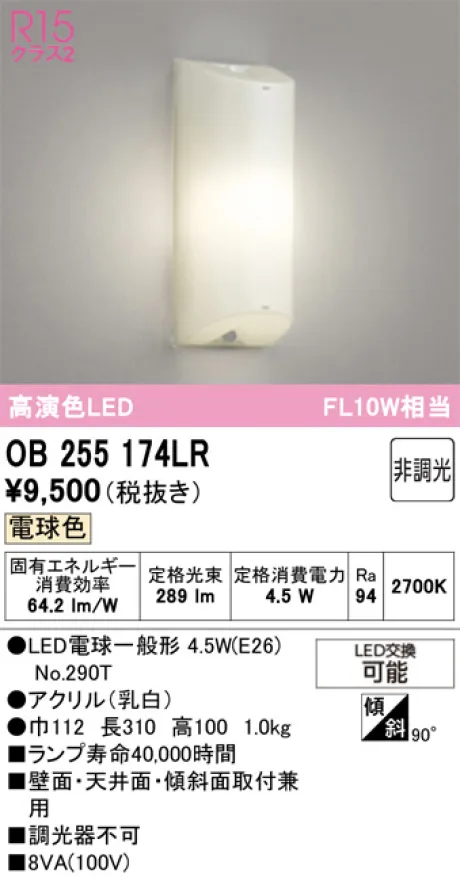 OB255174LR